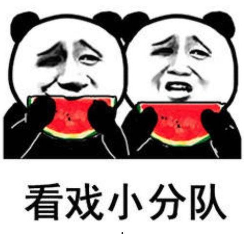 我吃瓜娱乐